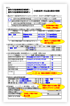 様式4記入例