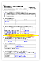 様式17記入例