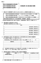 様式4